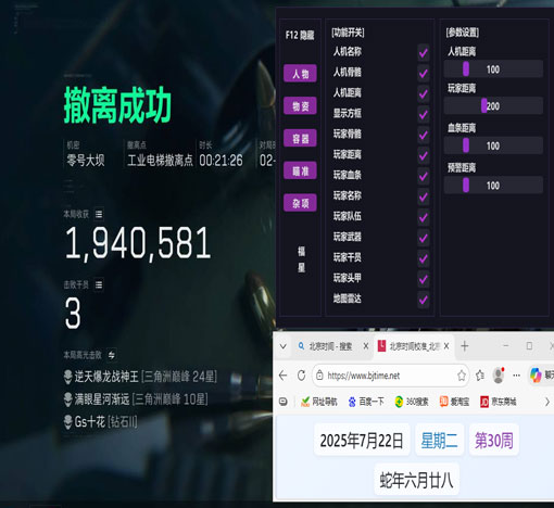 三角洲外挂回放集锦透视自瞄效果